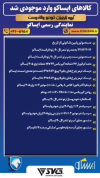 آماده فروش 9 خرداد 1403