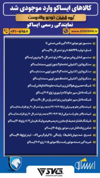 آماده فروش 9 خرداد 1403