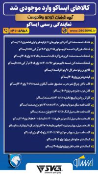 آماده فروش 9 خرداد 1403