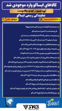 آماده فروش 9 خرداد 1403