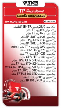 آماده فروش 17 خرداد 1403