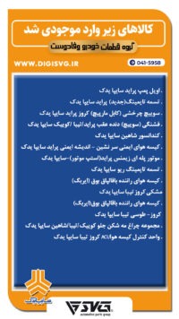 آماده فروش 17 خرداد 1403