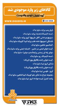 آماده فروش 17 خرداد 1403