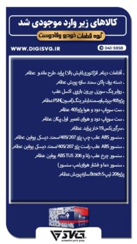 آماده فروش 12 خرداد 1403