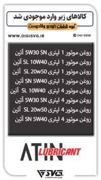 آماده فروش 12 خرداد 1403