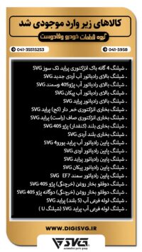 آماده فروش 12 خرداد 1403