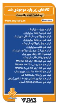 آماده فروش 12 خرداد 1403