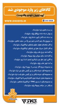 آماده فروش 13 خرداد 1403