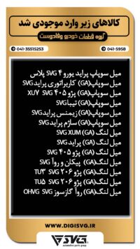 آماده فروش 16 خرداد 1403