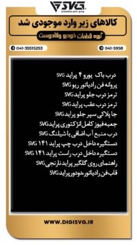 آماده فروش 19 خرداد 1403