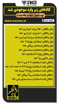 آماده فروش 20 خرداد 1403