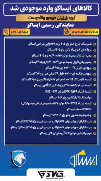 آماده فروش 20 خرداد 1403