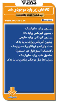 آماده فروش 20 خرداد 1403