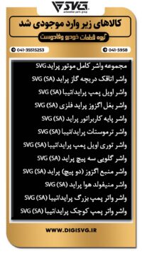 آماده فروش 20 خرداد 1403