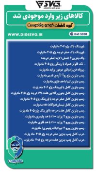 آماده فروش 20 خرداد 1403