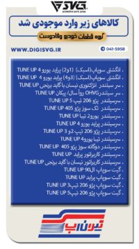 آماده فروش 27 خرداد 1403