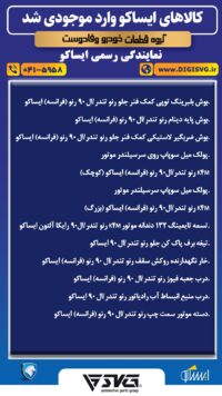 آماده فروش 27 خرداد 1403