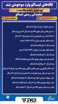 آماده فروش 27 خرداد 1403