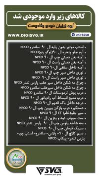 آماده فروش 27 خرداد 1403