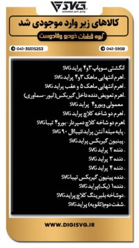 آماده فروش 27 خرداد 1403