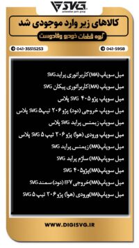 آماده فروش 29 خرداد 1403