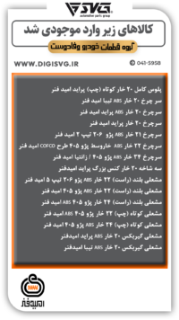 آماده فروش 30 خرداد 1403