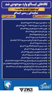 آماده فروش 30 خرداد 1403