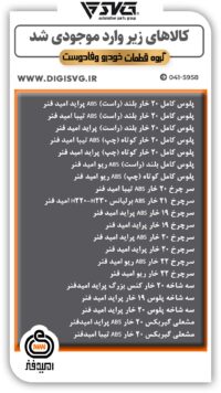 آماده فروش 30 خرداد 1403