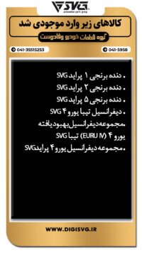 آماده فروش 30 خرداد 1403