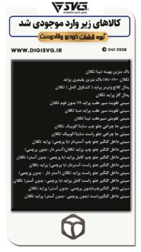 آماده فروش 30 خرداد 1403