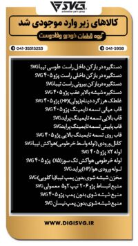 آماده فروش 31 خرداد 1403