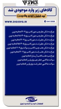 آماده فروش 31 خرداد 1403