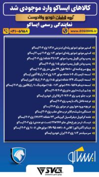 آماده فروش 31 خرداد 1403