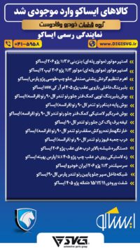 آماده فروش 13 خرداد 1403