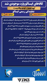 آماده فروش 13 خرداد 1403