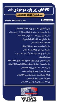 آماده فروش 13 خرداد 1403