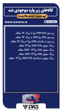 آماده فروش 13 خرداد 1403