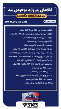 آماده فروش 13 خرداد 1403