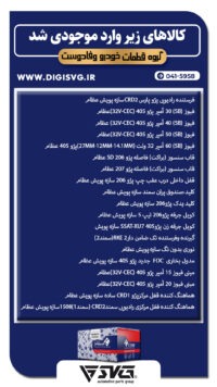 آماده فروش 13 خرداد 1403