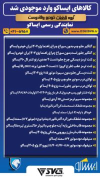 آماده فروش 23 تیر 1403