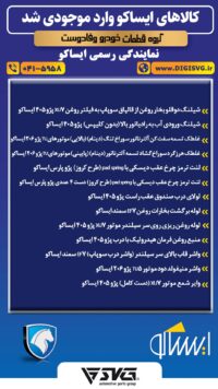 آماده فروش 20 تیر 1403