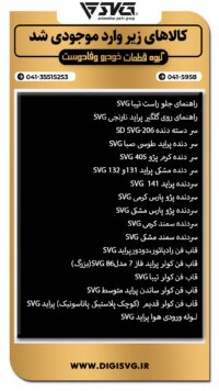 آماده فروش 31 تیر 1403