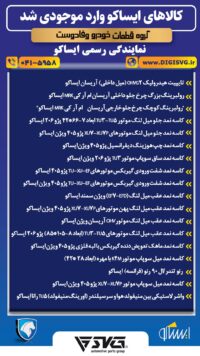 آماده فروش 1 مرداد 1403