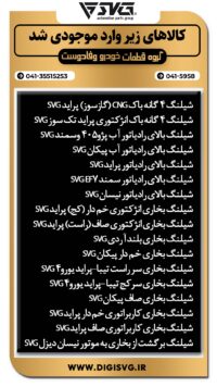 آماده فروش 1 مرداد 1403