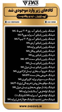 آماده فروش 1 مرداد 1403