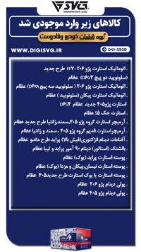 آماده فروش 10 مرداد 1403