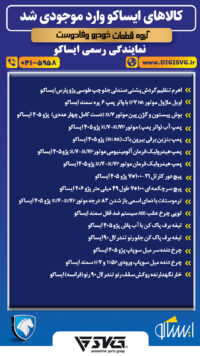 آماده فروش 3 مرداد 1403