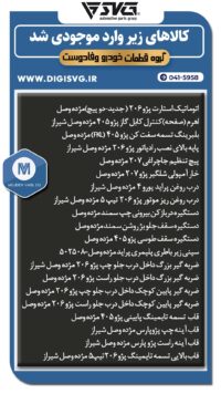 آماده فروش 4 مرداد 1403