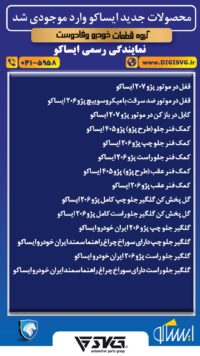 آماده فروش 8 مرداد 1403