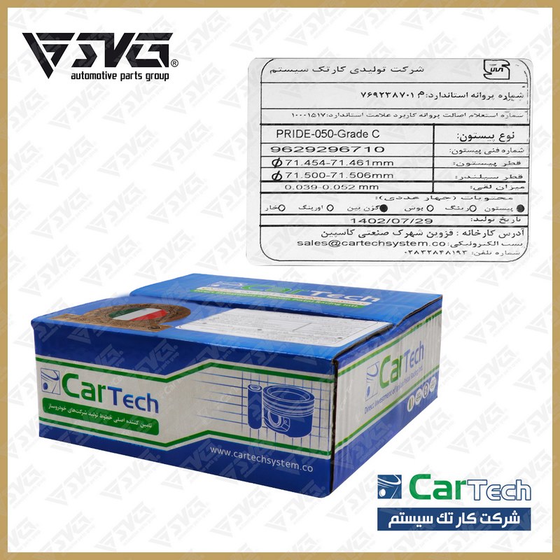 پیستون 0.50 با خار و گژن پین پراید کارتک